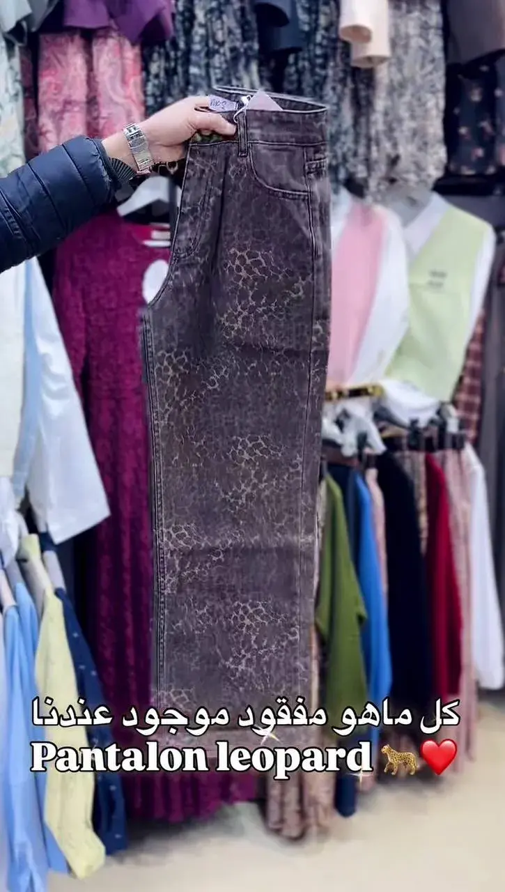 pantalon léopard 🐆🤎
